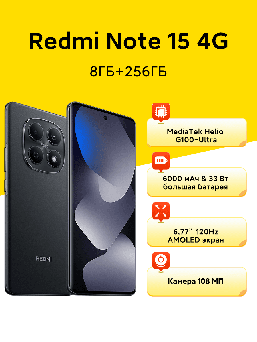 Xiaomi Redmi Note 15 4G 8/256GB Global NFC Dual Nano SIM Black