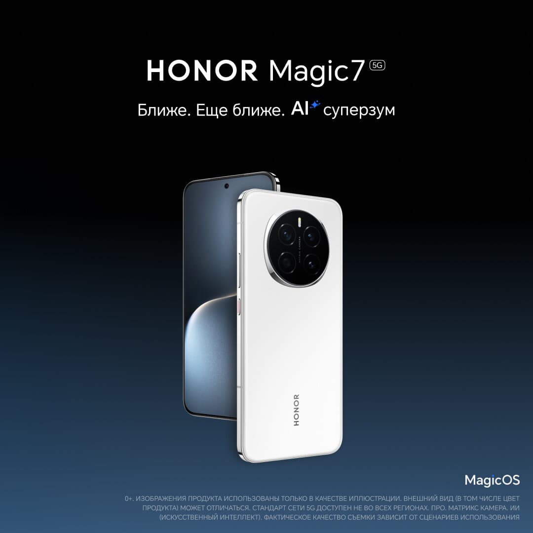 HONOR Смартфон HONOR Magic7 12/256 ГБ RU, Dual nano SIM, белый