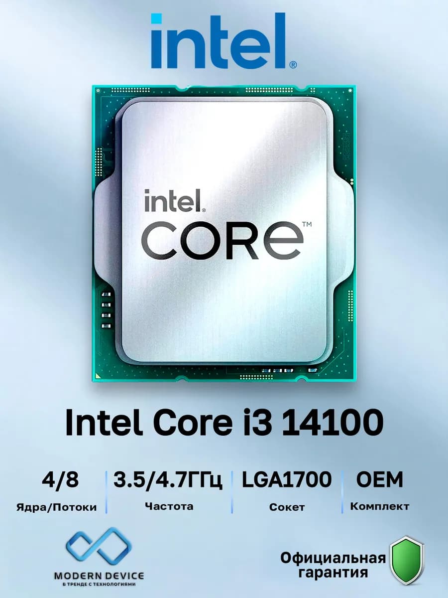 Процессор Intel i3-14100