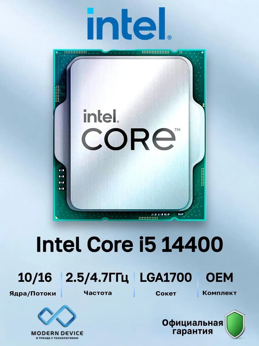 Intel Core i5-14400 OEM