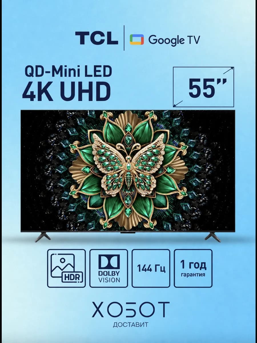 Телевизор TCL 55C6K, 55\"", 4K