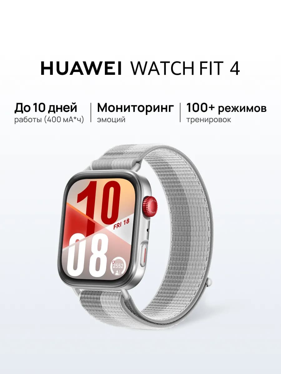 Умные часы WATCH FIT 4 Серый