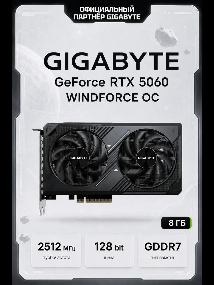 Видеокарта RTX 5060 8 ГБ RTL (GV-N5060WF2OC-8GD)