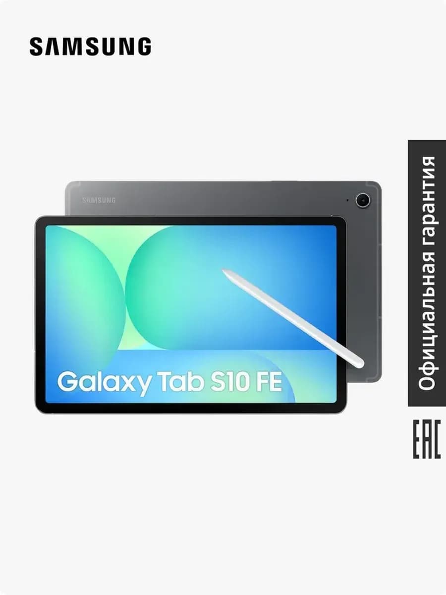 Планшет Galaxy Tab S10 FE SM-X520 8+128Gb Wi-Fi серый