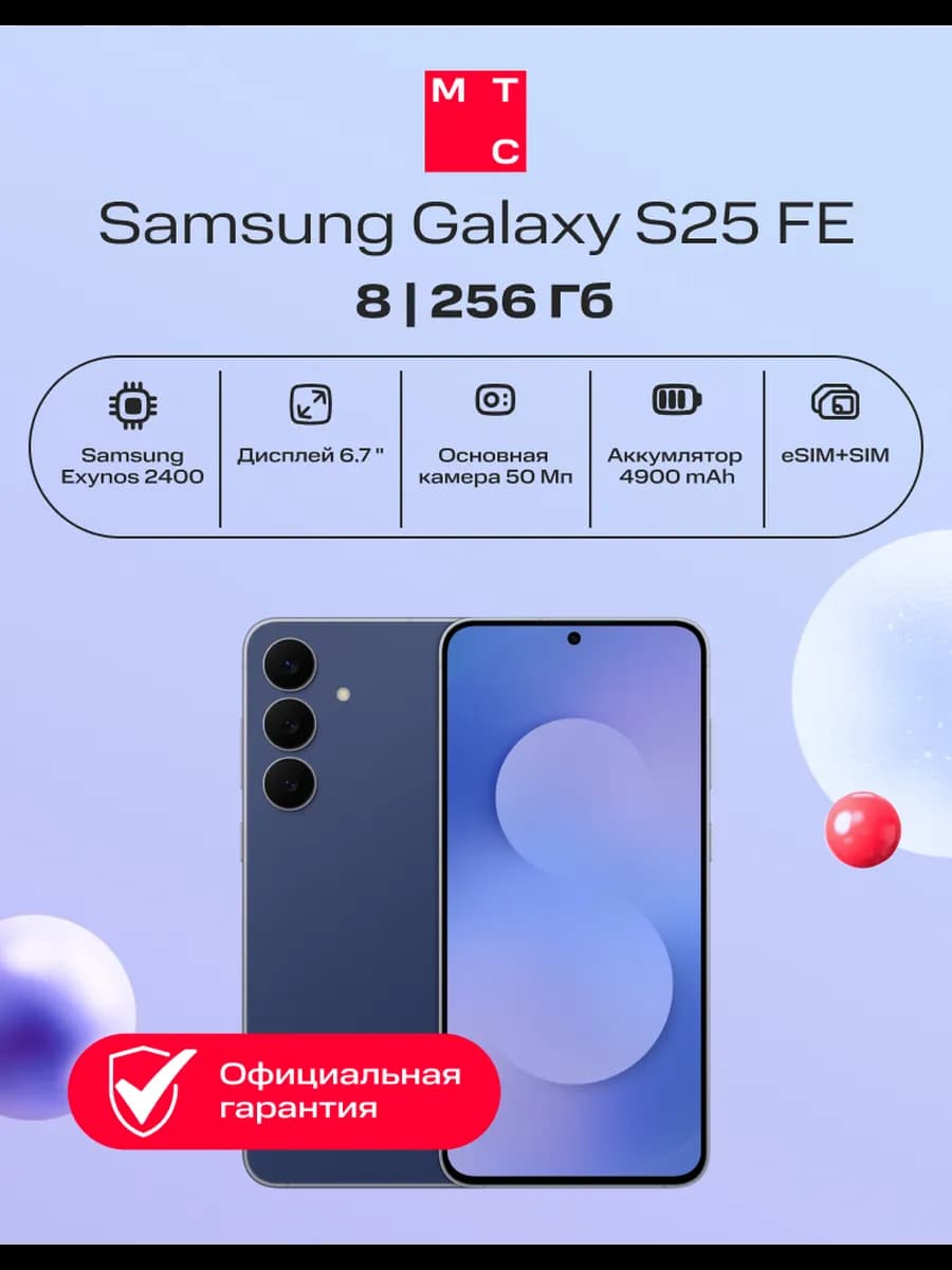 Samsung Galaxy S25FE 8/256Gb 5G