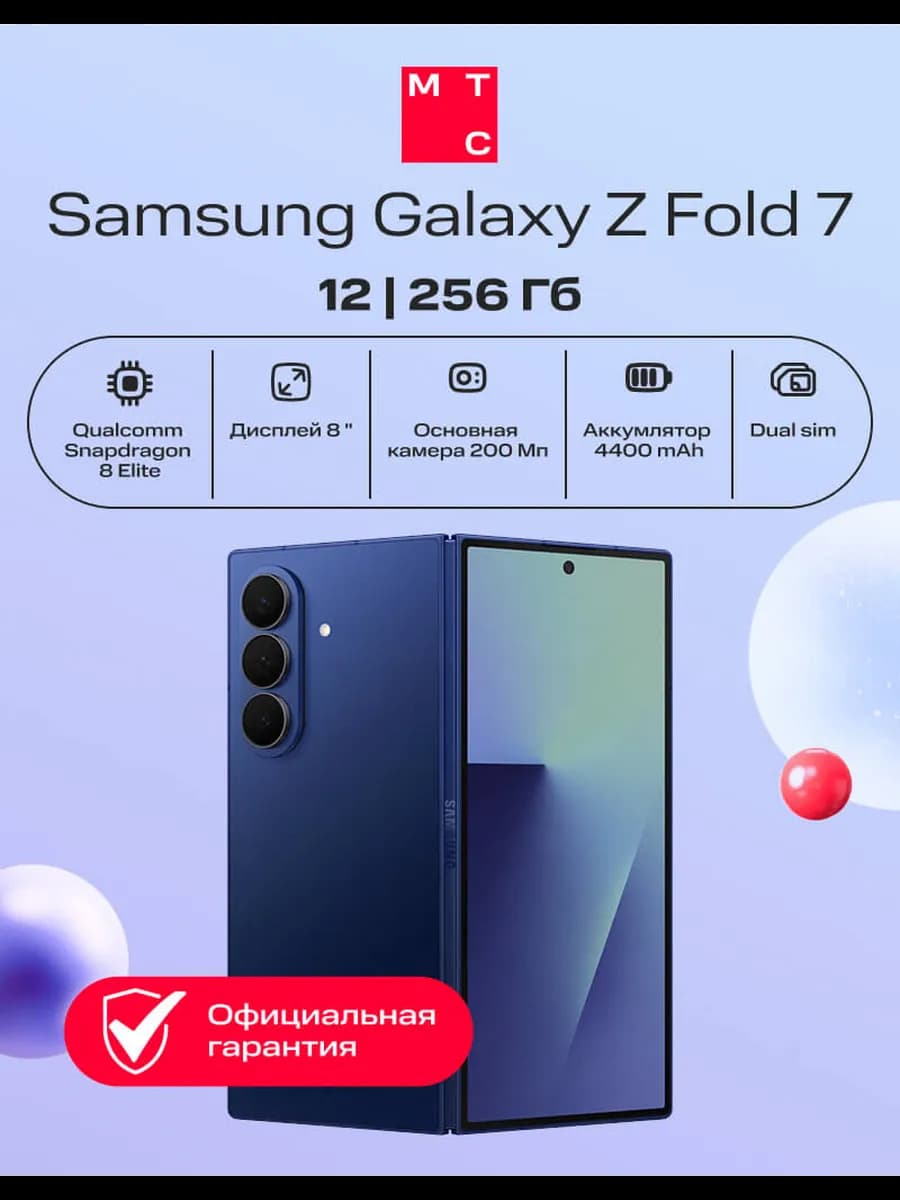 Смартфон Galaxy Z Fold7 12/256 DS blue shadow (ru) Samsung