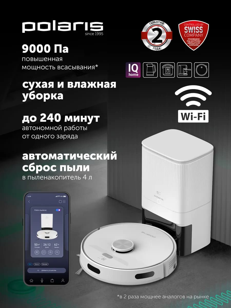 Робот-пылесос PVCRDC G2 6002 WIFI IQ Home, белый