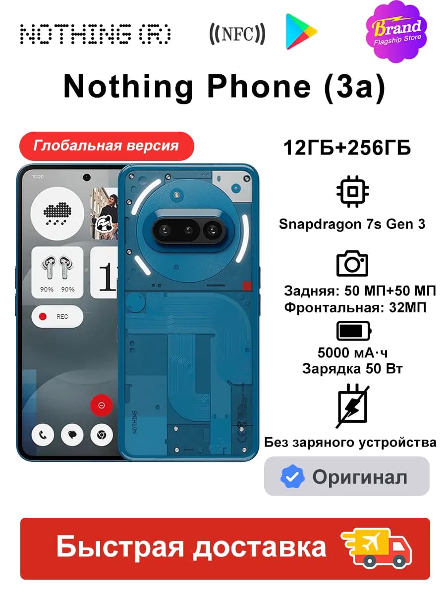 Смартфон Phone (3a) 12ГБ+256ГБ Глобальная версия Синий