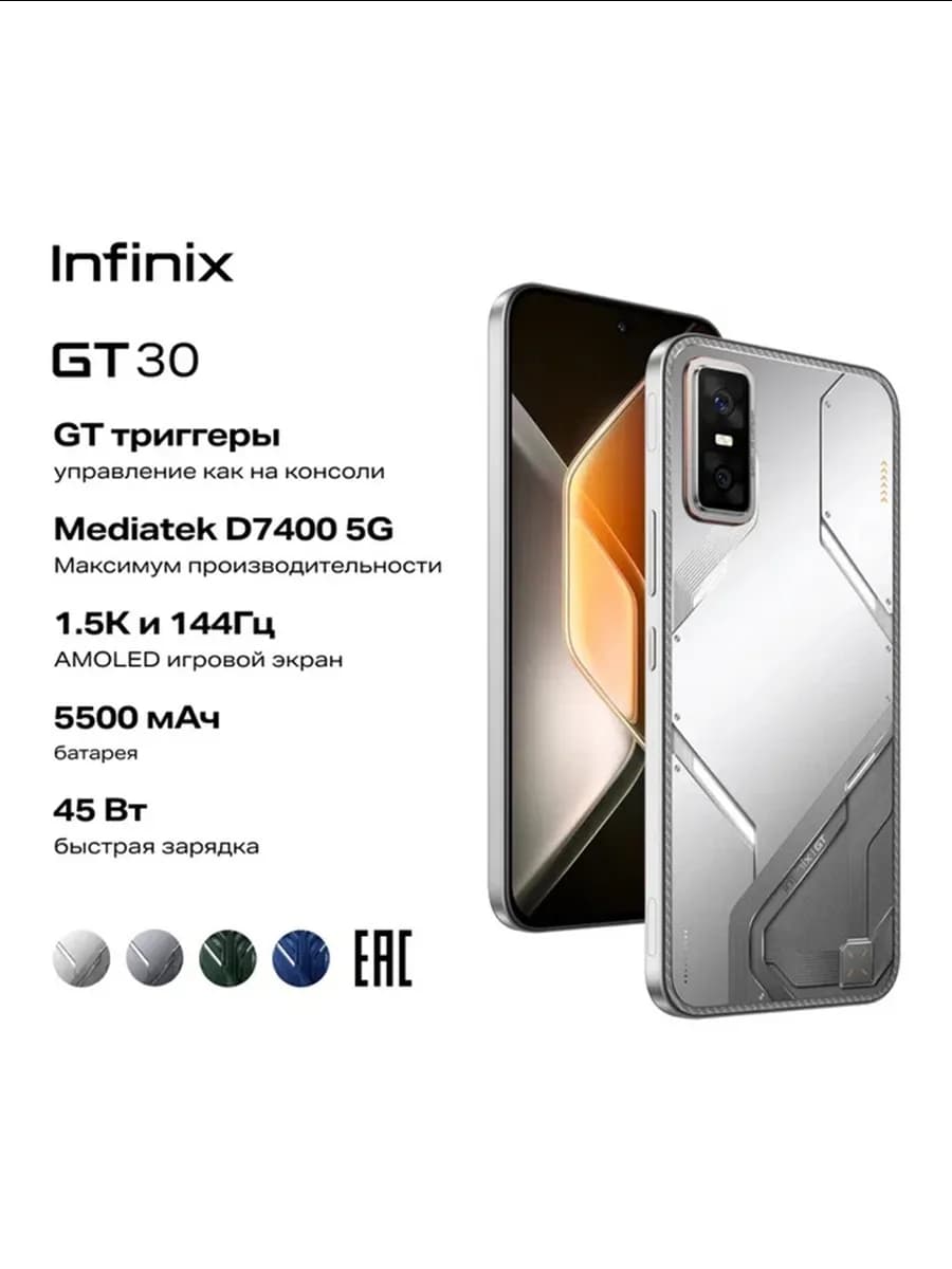 Смартфон GT 30 8 256GB (X6876), белый