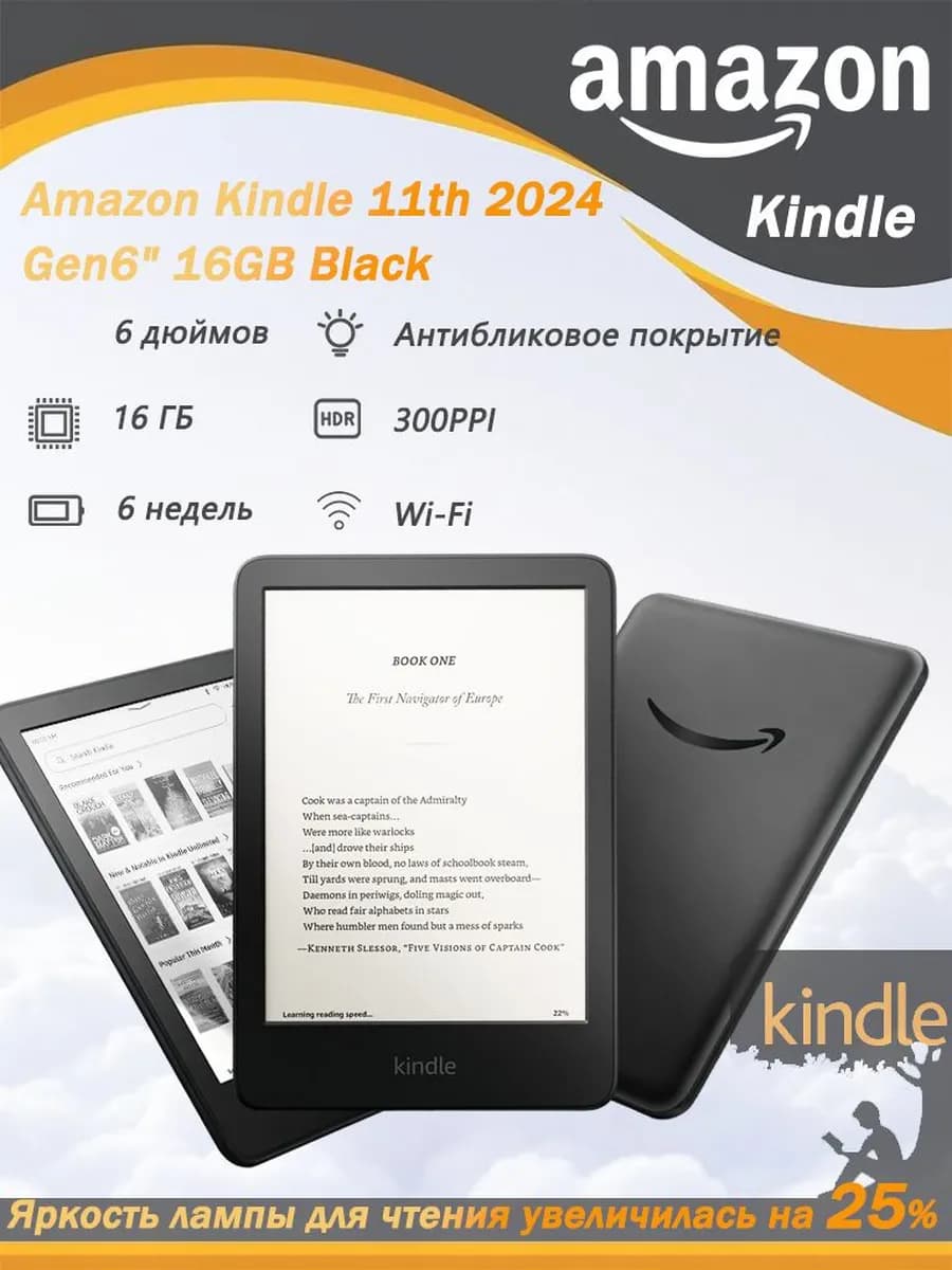 Amazon Kindle 11th 2024, 16 ГБ, без рекламы