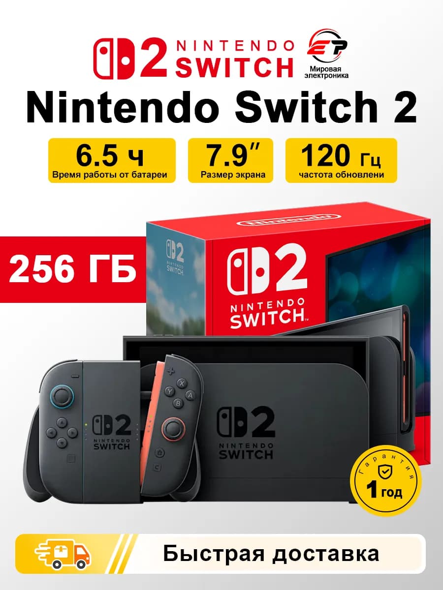 Switch 2