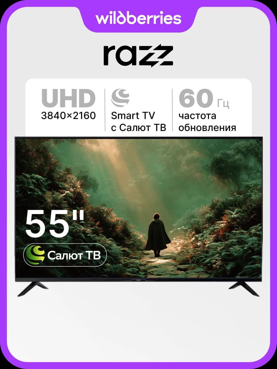 Телевизор 55 дюймов HC55USS26F UHD 4К Smart ОС Салют WiFi