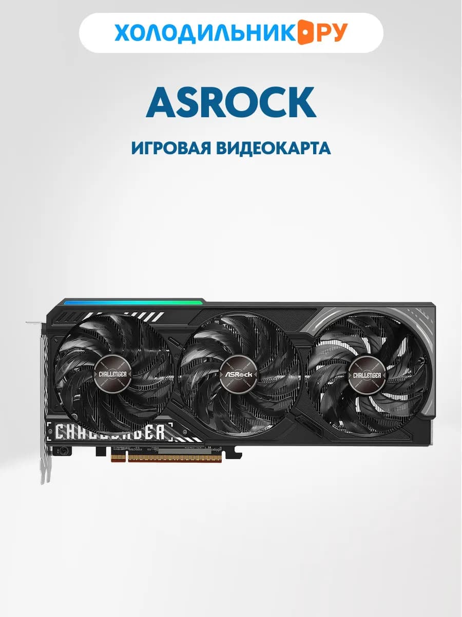 Видеокарта ASRock AMD Radeon RX 9070 Challenger 16 ГБ