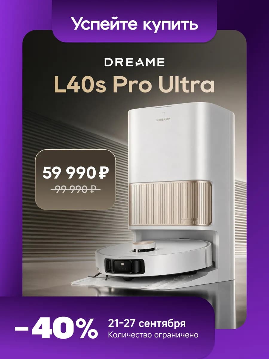 Робот-пылесос Dreame L40s Pro Ultra, 19000Па