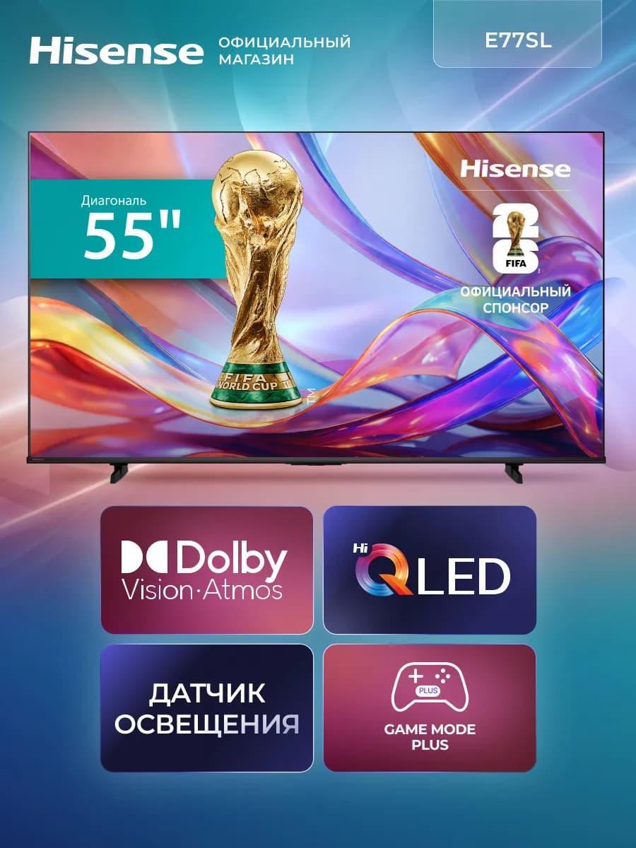 Телевизор 55 Смарт ТВ 4К 55E77SL (2026)