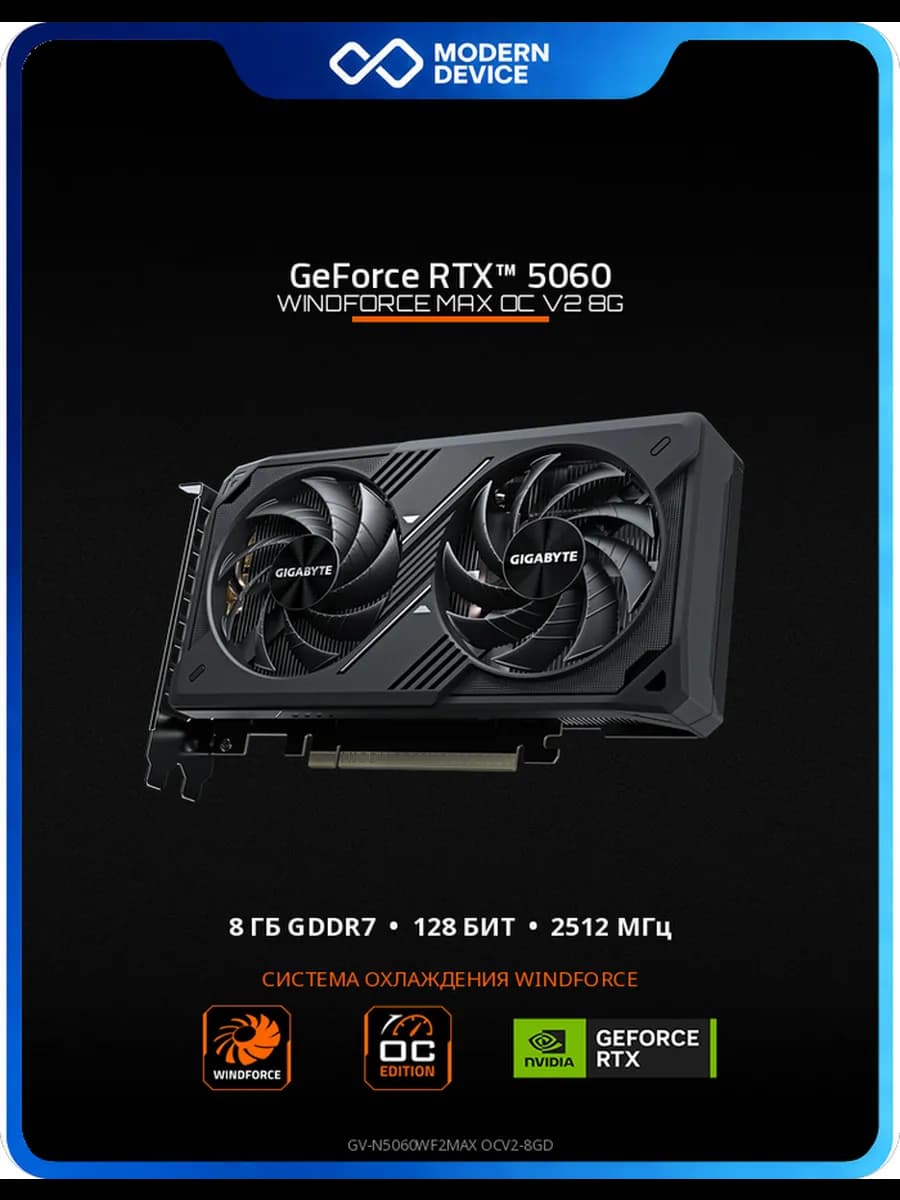 Видеокарта Gigabyte GeForce RTX 5060, 8 ГБ