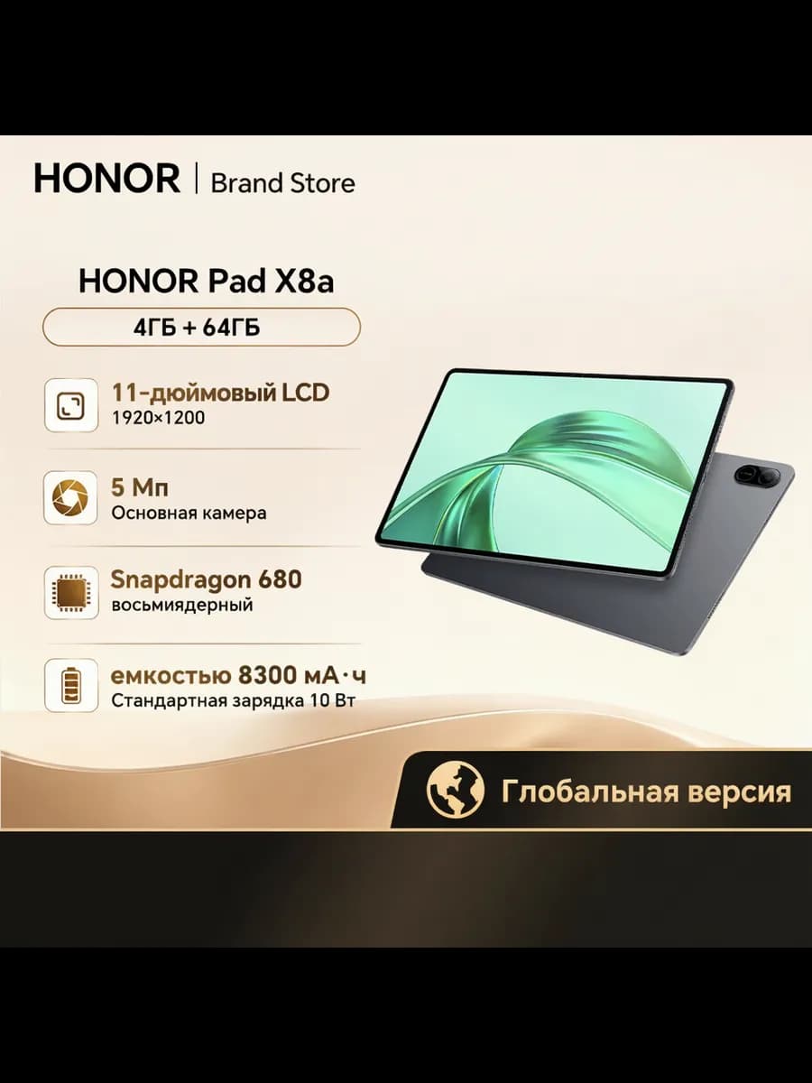 Планшет honor x8a 4/64