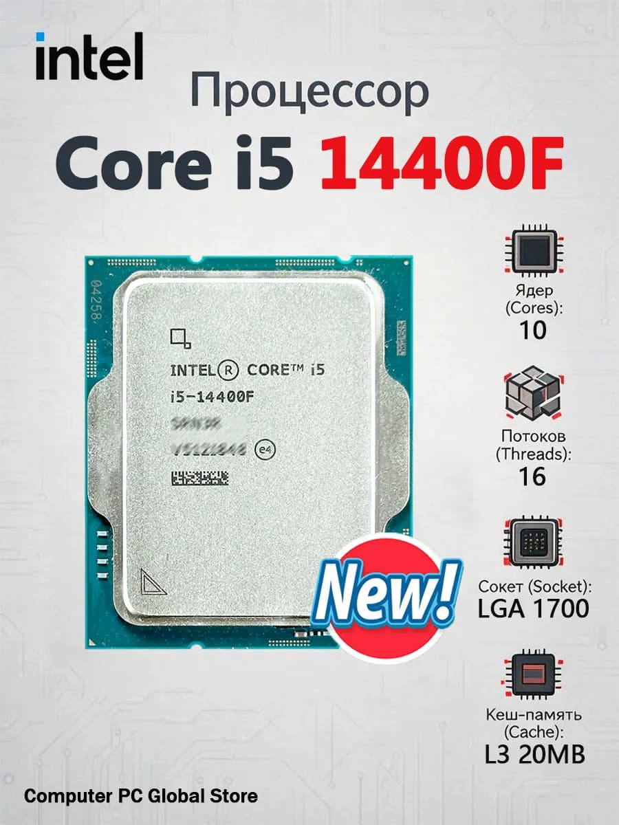 Процессор Intel Core i5-14400F LGA1700
