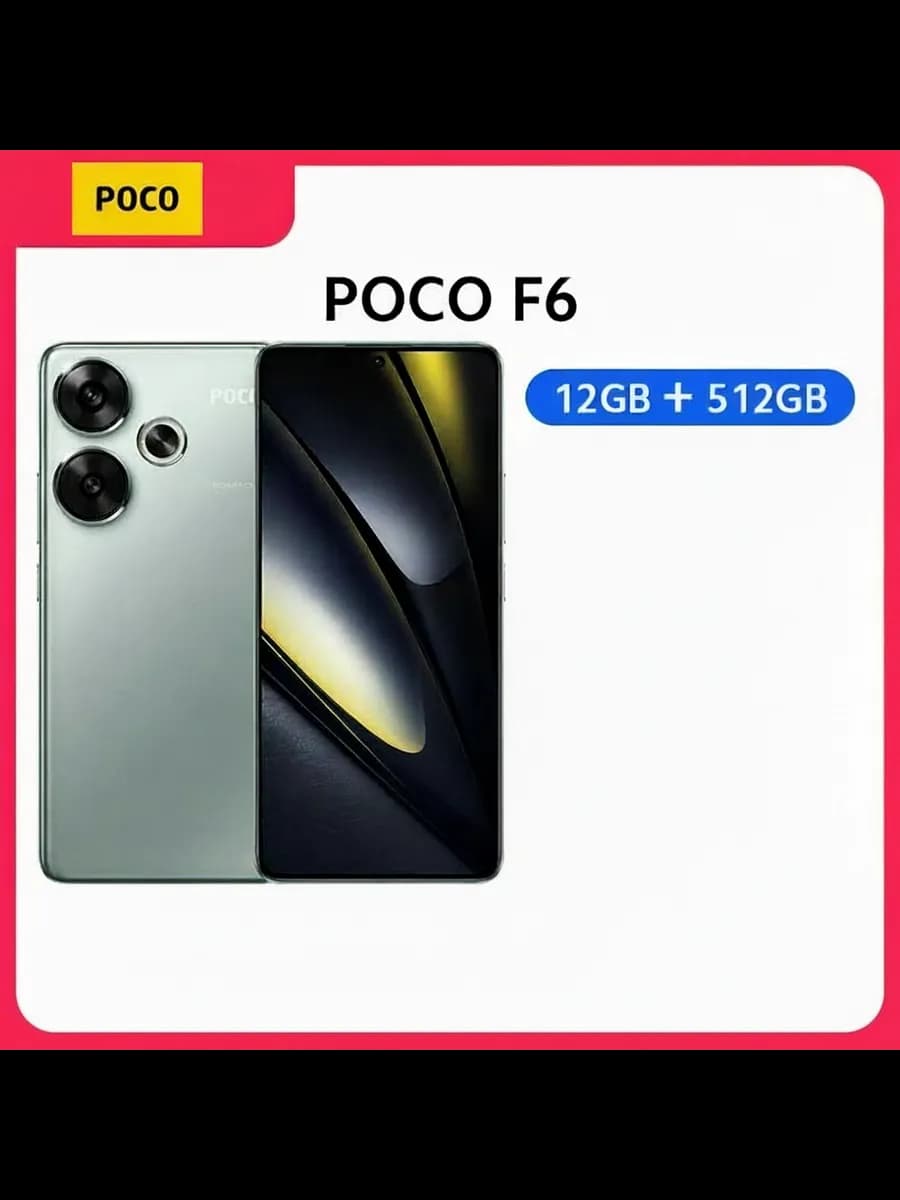 Смартфон POCO F6, 12/512 ГБ