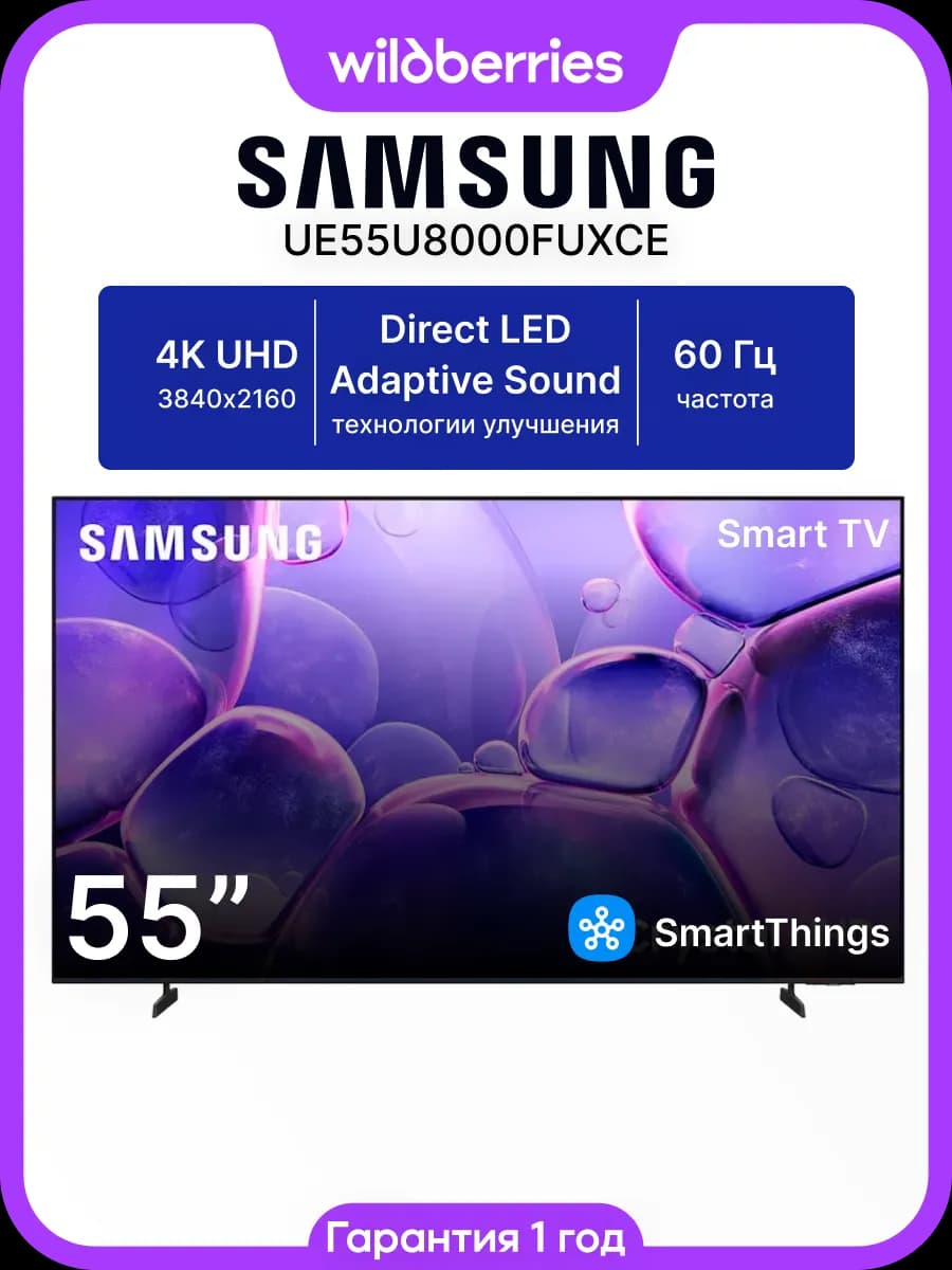 Samsung UE55U8000FUXCE 55" LED 4K Ultra HD Smart TV