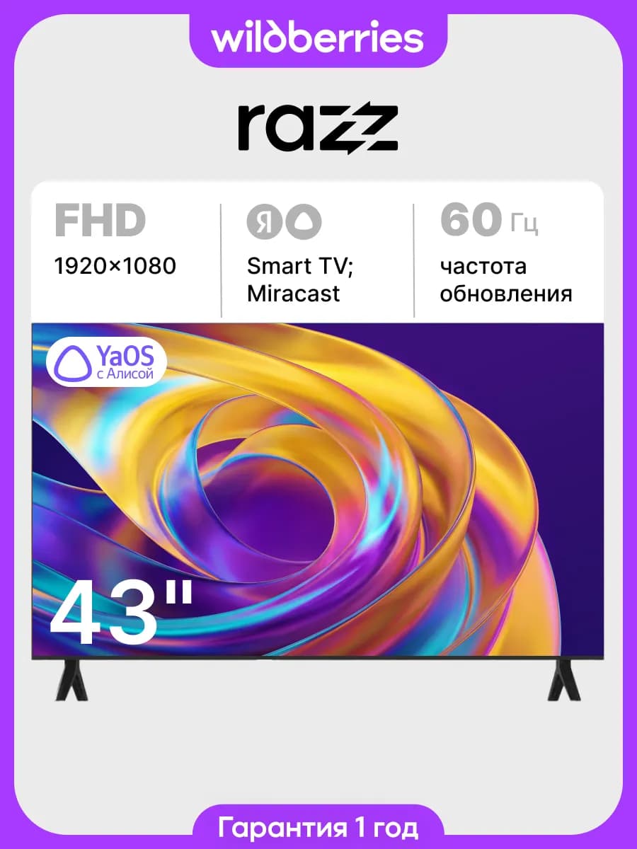 Телевизор 43 дюйма W43FSY25F Full HD Smart с Алисой WiFi