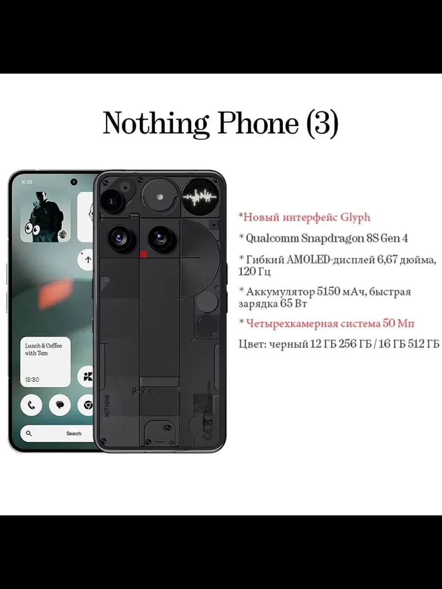 Смартфон Phone (3), 16/512ГБ, global