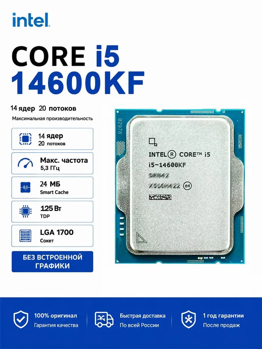 Intel Core i5-14600KF 3.5 GHz 14-Core 20-Thread