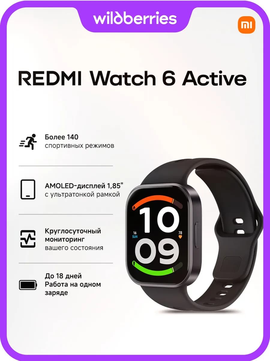 Смарт-часы Xiaomi Redmi Watch 6 Active