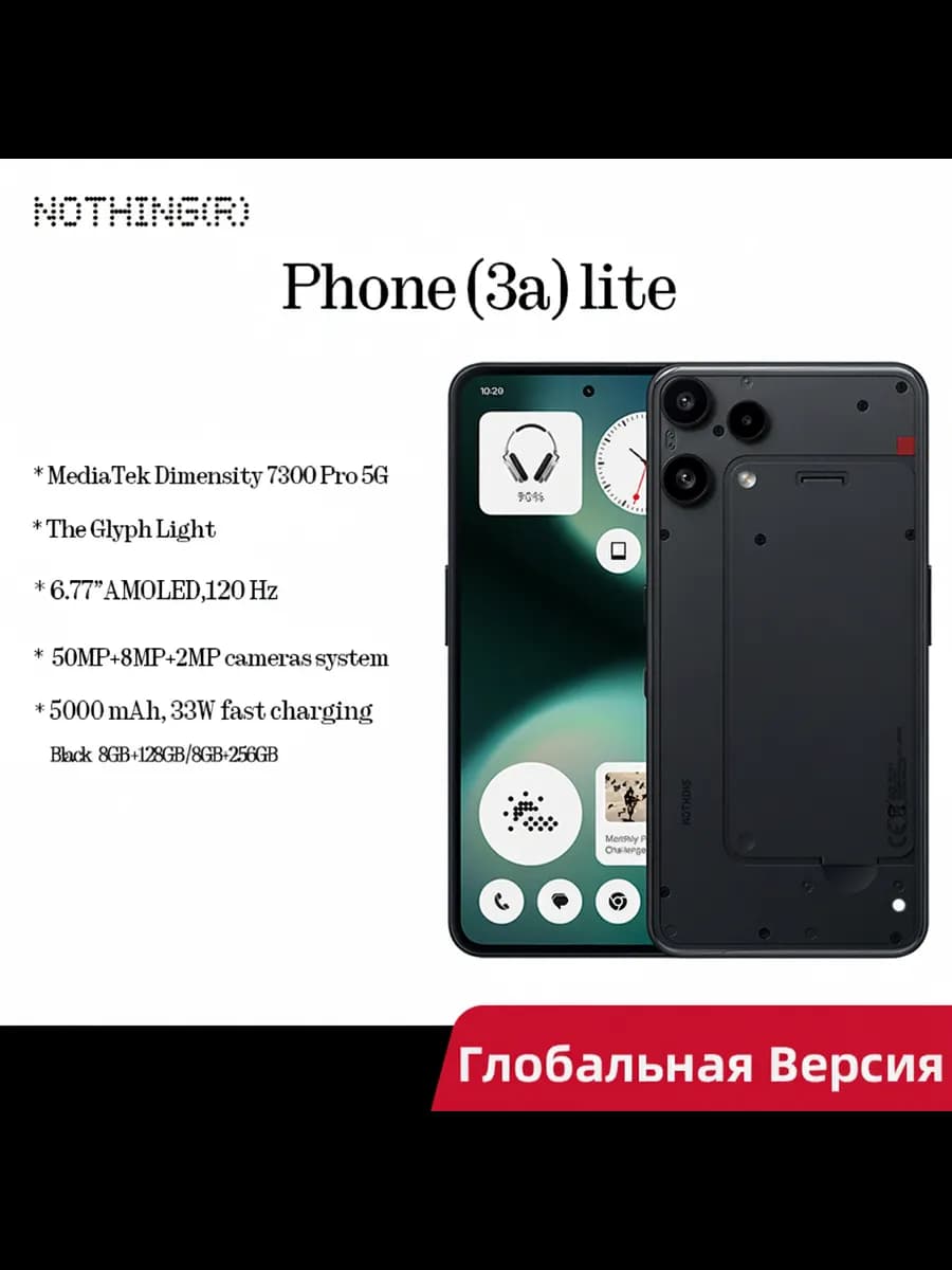 Nothing Phone (3a) Lite, 8 128 ГБ