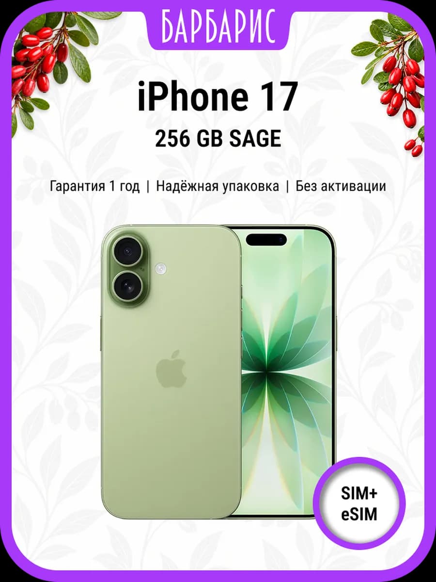 Смартфон iPhone 17 256 GB Sage Sim + eSim
