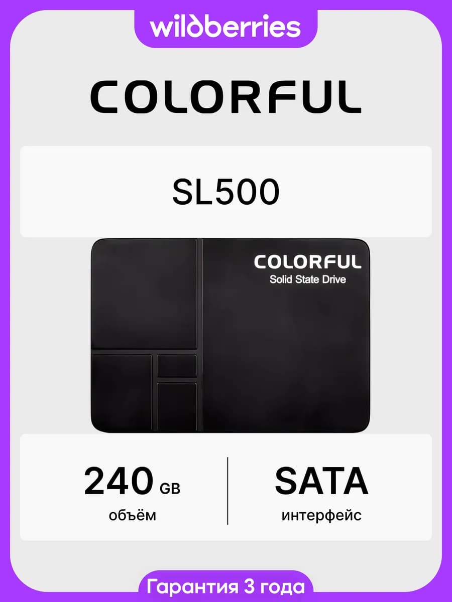 Colorful SSD-диск SL500 240 ГБ 2,5 SATA