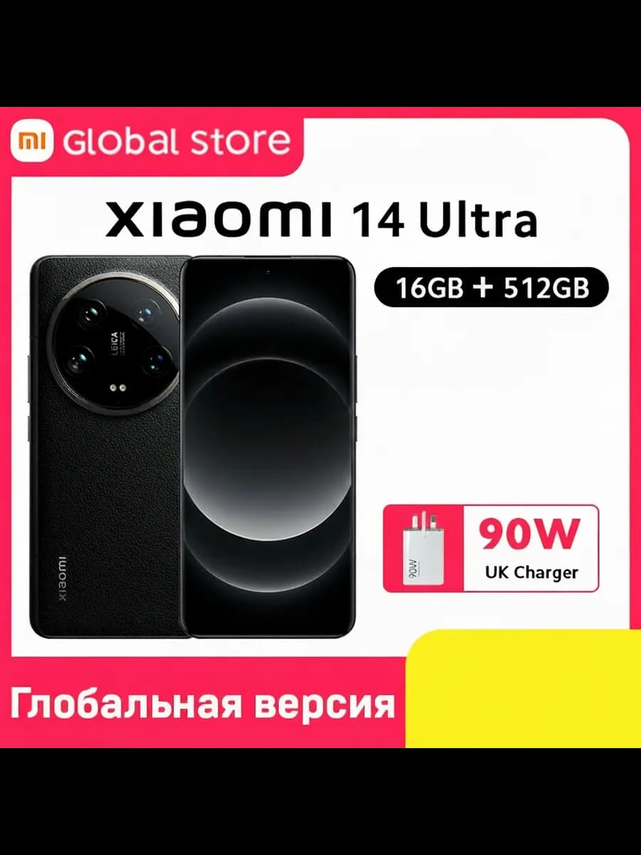 Xiaomi 14 Ultra