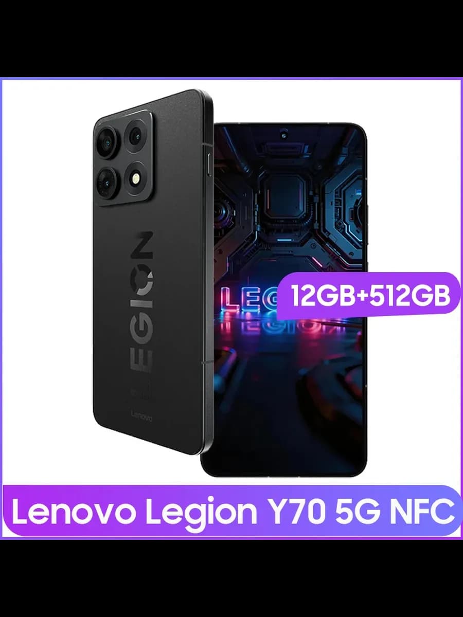 Смартфон Lenovo Legion Y70 5G 12/512 ГБ