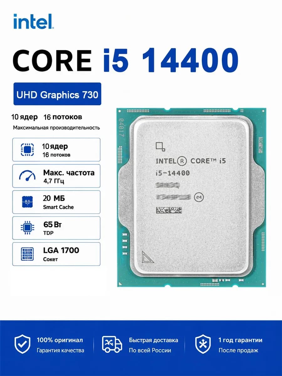 Intel Core i5 14400