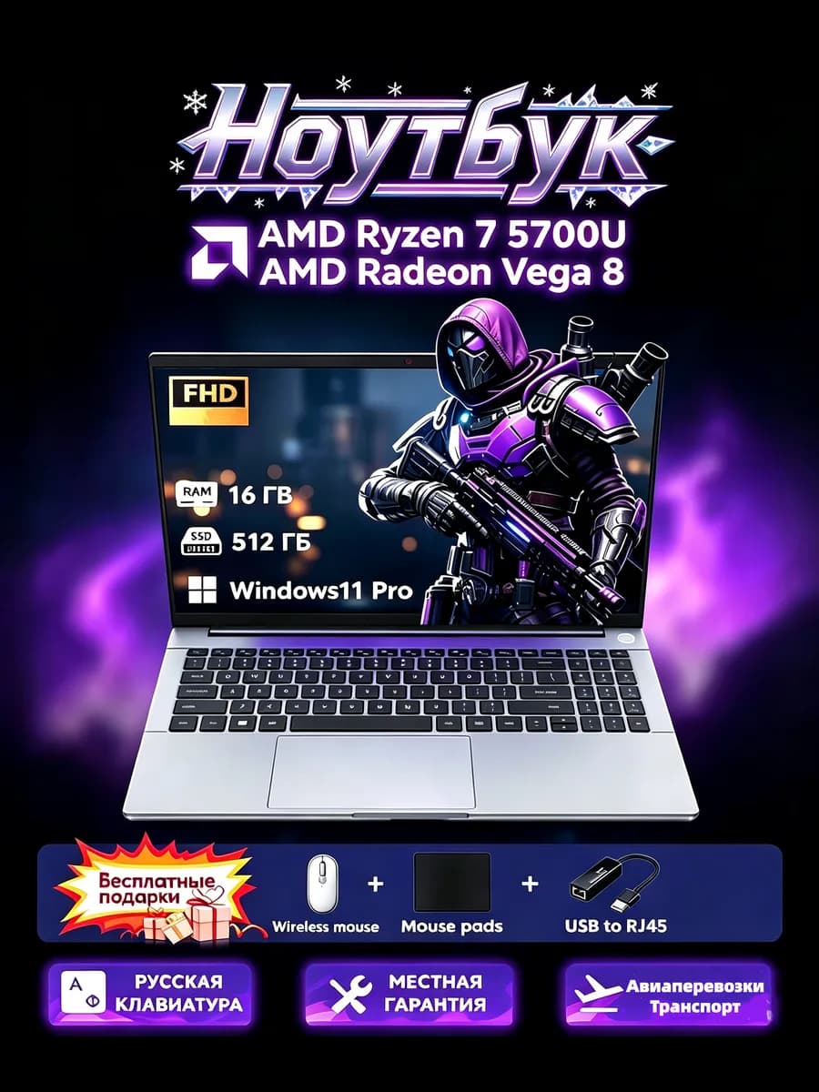 Hmten ID9 Ноутбук 15.6 AMD Ryzen 7 5700U RAM 16 ГБ SSD 512