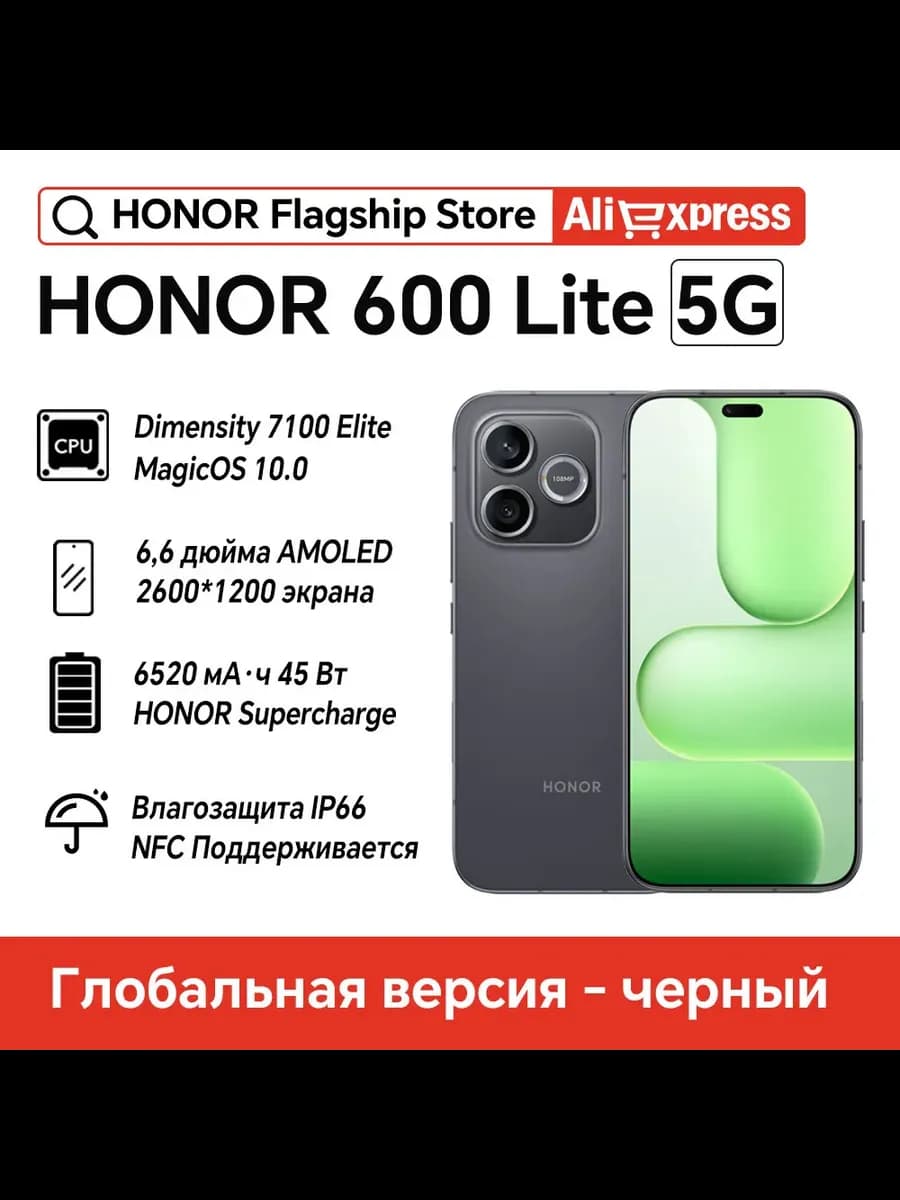 Смартфон Honor 600 Lite, 8/256 ГБ