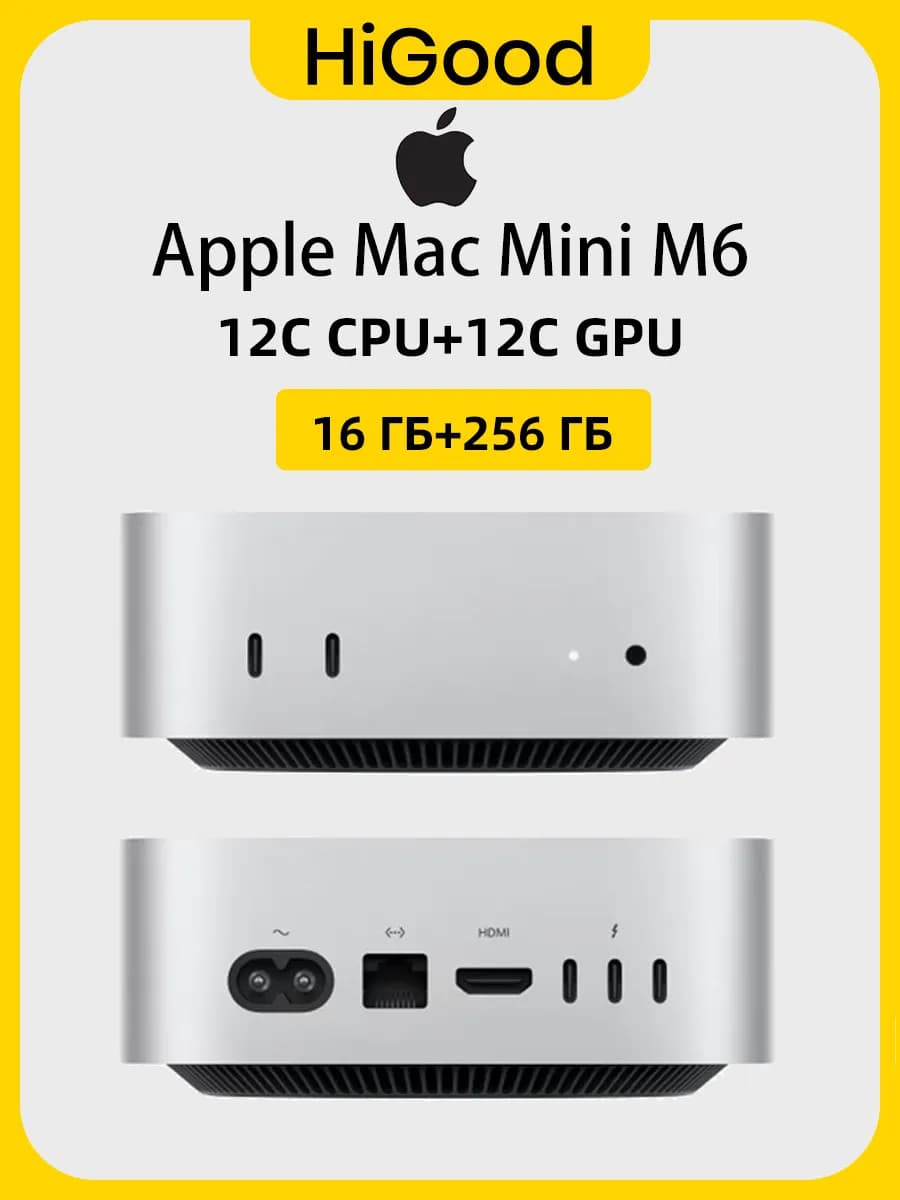 Настольный компьютер Apple Mac Mini M6, 12‑ядерный CPU 12‑ядерный GPU, 16 ГБ, 256 ГБ