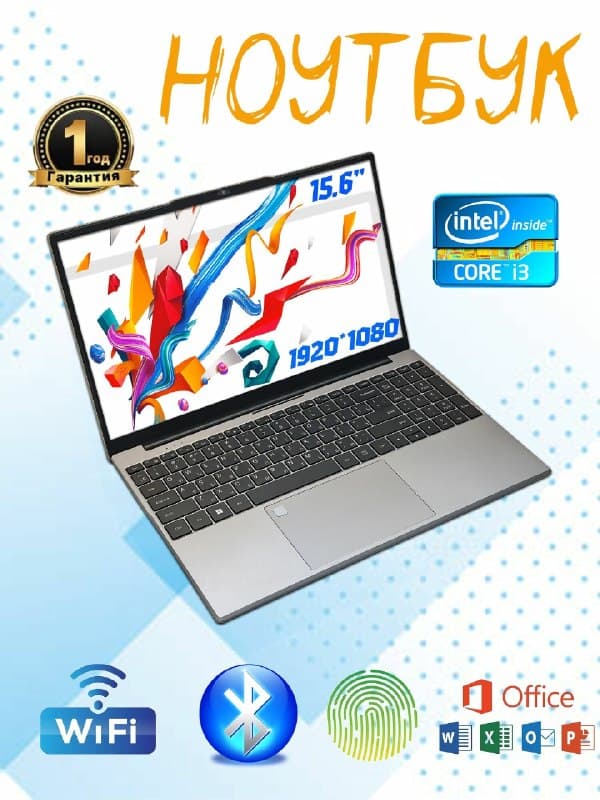 Ноутбук HELET Heli3, 15.6", Intel Core i3, 16 ГБ RAM, 256 ГБ SSD