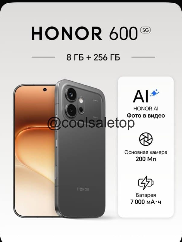 Смартфон Honor 600, 8/256 ГБ