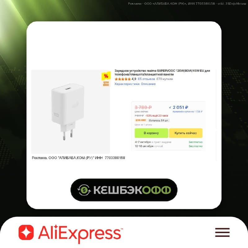 Блок питания Realme SUPERVOOC 45 Вт