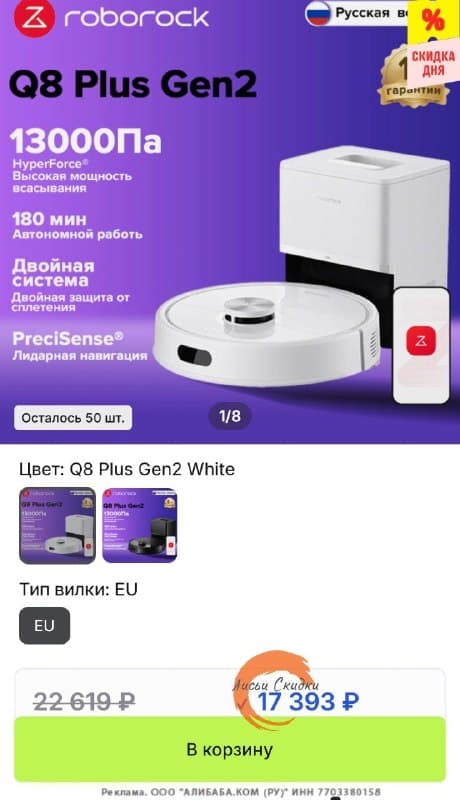 Робот-пылесос Roborock Q8 Plus Gen2, 60 Вт, беспроводной, сухая уборка, пылесборник