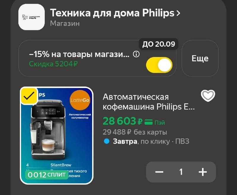 Автоматическая кофемашина Philips EP2339/40 с капучинатором LatteGo