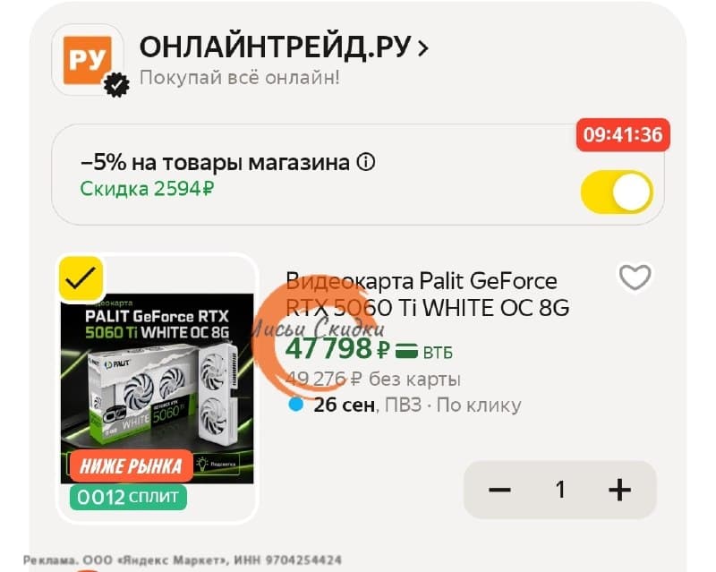 Palit GeForce RTX 5060 Ti WHITE OC 8G