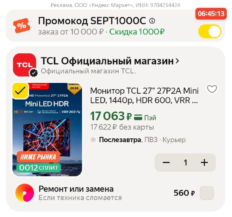 TCL 27P2A Mini LED монитор 27" 1440p HDR 600 VRR 200 Гц серый