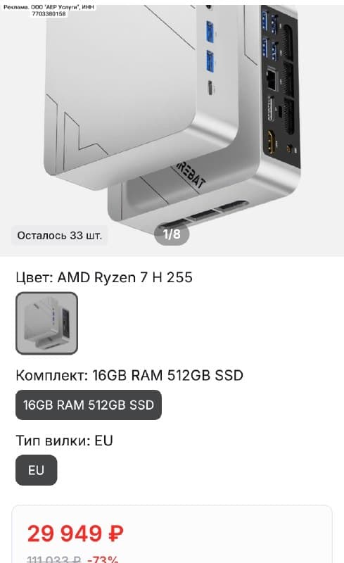 Мини-ПК Firebat F1 на базе AMD Ryzen 7 H 255, 16 ГБ ОЗУ, 512 ГБ SSD