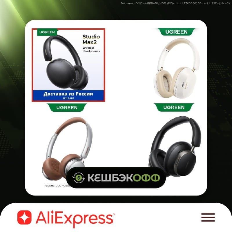Наушники Ugreen Studio Max2 с автономностью до 60 часов