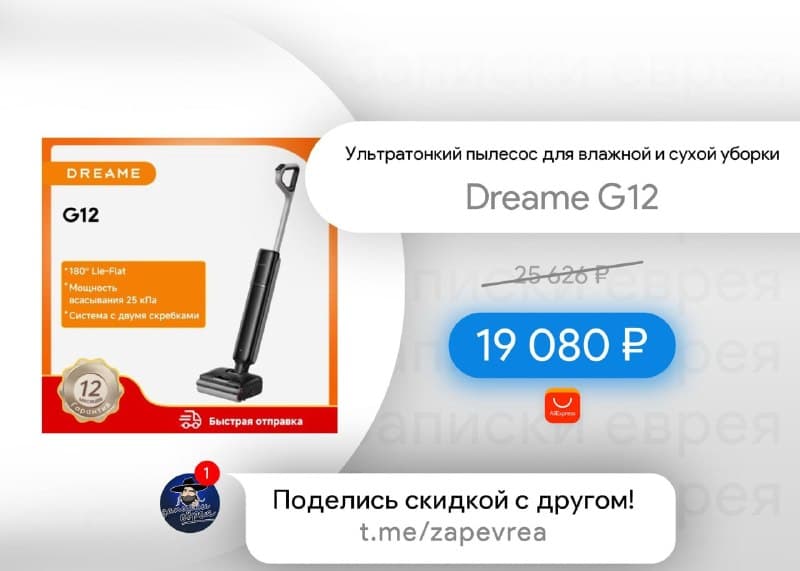 Ультратонкий пылесос для влажной и сухой уборки Dreame G12