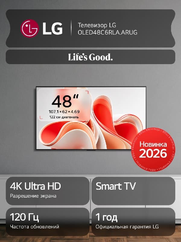 Телевизор LG OLED48C6RLA, 48", 4K OLED
