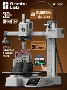 3D принтер Bambu Lab A1 mini (EU-версия)