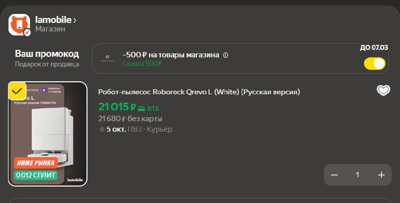 Робот-пылесос Roborock Qrevo L (White) (Русская версия)